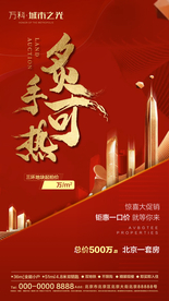 地产 热销  红金 促销