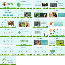 通用培训班教育公开课PPT