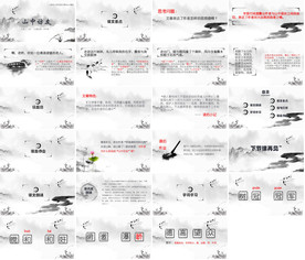 时尚国际化教育公开课PPT