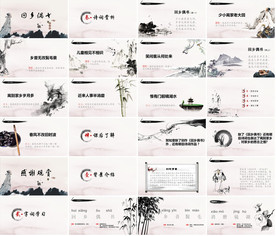 时尚国际化教育公开课PPT