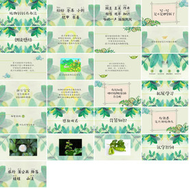 时尚国际化教育公开课PPT