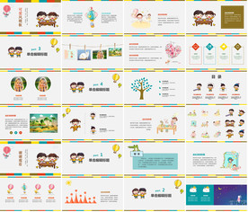 时尚国际化教育公开课PPT