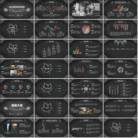 2020教育公开课PPT
