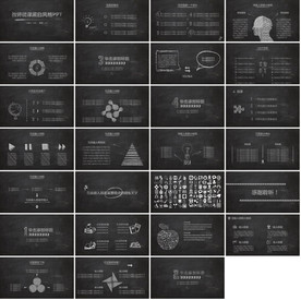 2020教育公开课PPT