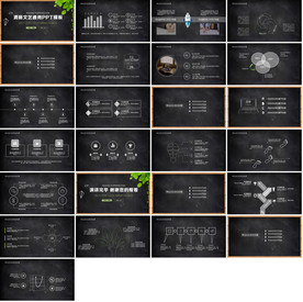 时尚国际化教育公开课PPT