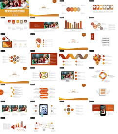 2020教育公开课PPT