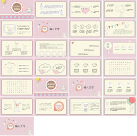 2020教育公开课PPT