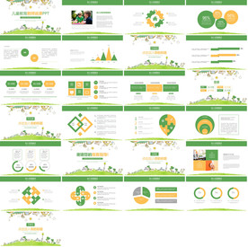 2020教育公开课PPT