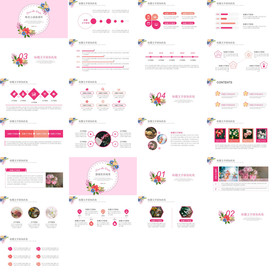 时尚国际化教育公开课PPT