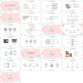 2020教育公开课PPT