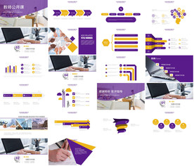 教师说课培训教育PPT