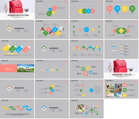 教师说课培训教育PPT