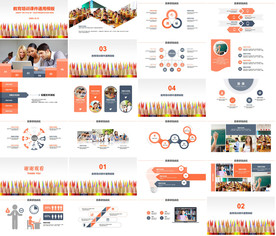 教师说课培训教育PPT