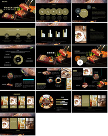 餐饮美食促销PPT