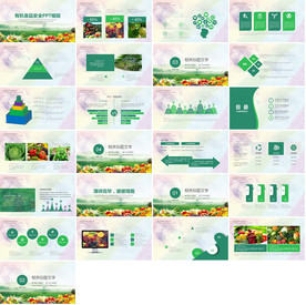 舌尖上的美食餐饮文化PPT