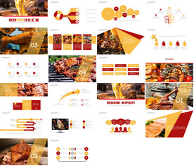 舌尖上的美食餐饮文化PPT