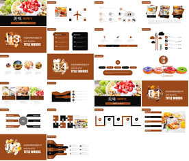餐饮美食促销PPT