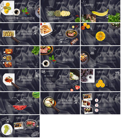 舌尖上的美食餐饮文化PPT