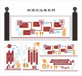 校园文化  校训校风
