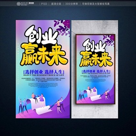 创业