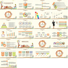 高档通用创意手绘PPT