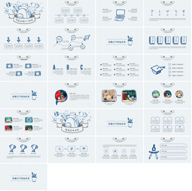 高档通用创意手绘PPT