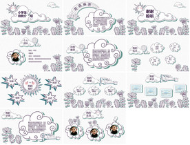 高档通用创意手绘PPT