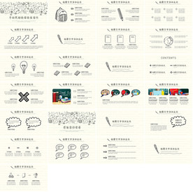 高档通用创意手绘PPT