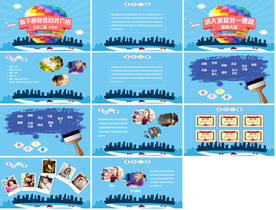 微立体述职报告岗位竞聘PPT