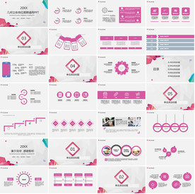 微立体述职报告岗位竞聘PPT