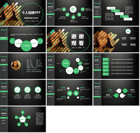 个人求职简历岗位竞聘PPT