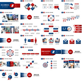 个人求职简历岗位竞聘PPT