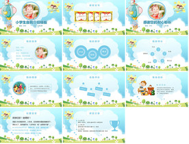 个人求职简历岗位竞聘PPT