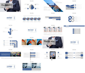 面试自我介绍简历岗位竞聘PPT