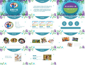 面试自我介绍简历岗位竞聘PPT