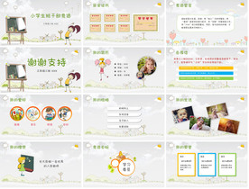 个人求职简历岗位竞聘PPT