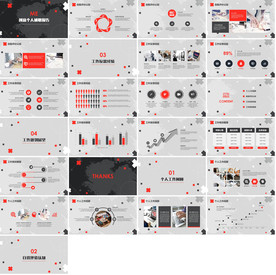 面试自我介绍简历岗位竞聘PPT