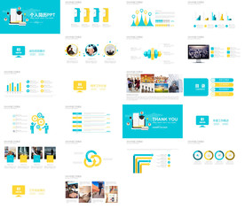 面试自我介绍简历岗位竞聘PPT