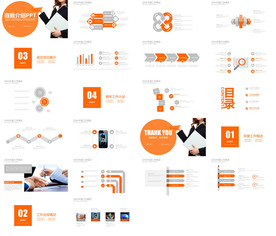 面试自我介绍简历岗位竞聘PPT