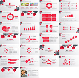 面试自我介绍简历岗位竞聘PPT