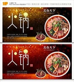 火锅