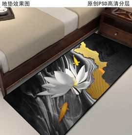 新中式卧室床边地垫