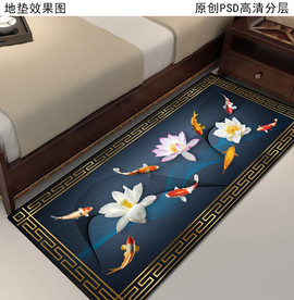 新中式卧室床边地垫