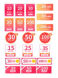 淘宝促销优惠券