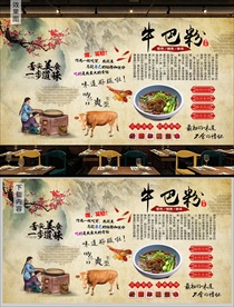 牛巴粉背景墙