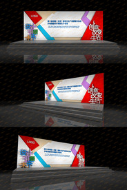 开幕式舞美设计