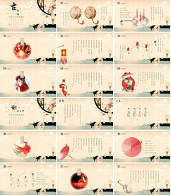 整套通用中国风PPT