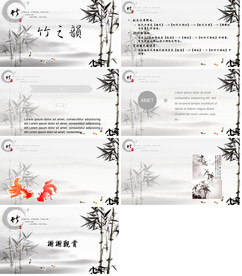 高端大气中国风PPT