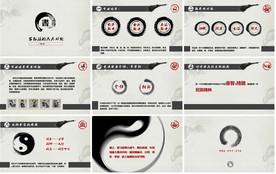 高端大气中国风PPT