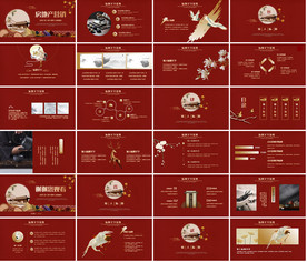 2020中国风汇报工作PPT